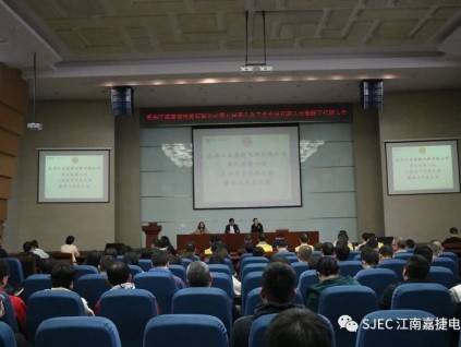 民主决策促共识，凝心聚力谋发展｜苏州江南嘉捷电梯有限公司第九届第八次工会会员代表大会暨职工代表大会圆满召开!