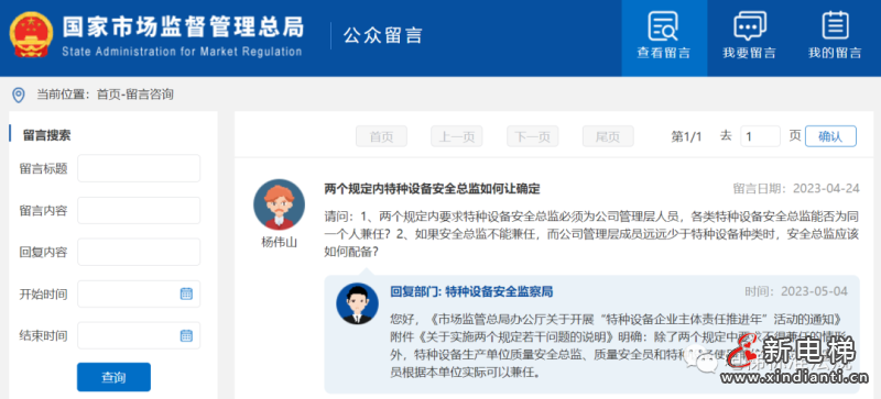 微信图片_20230505110243