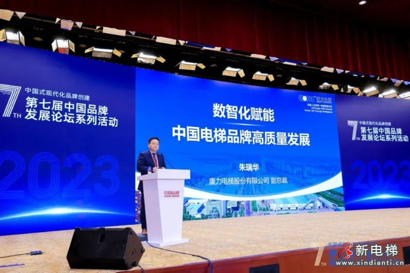 康力2