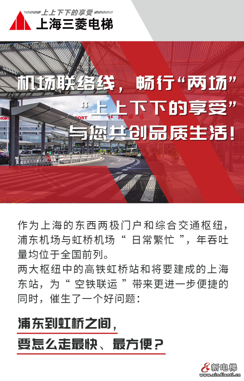 上海三菱
