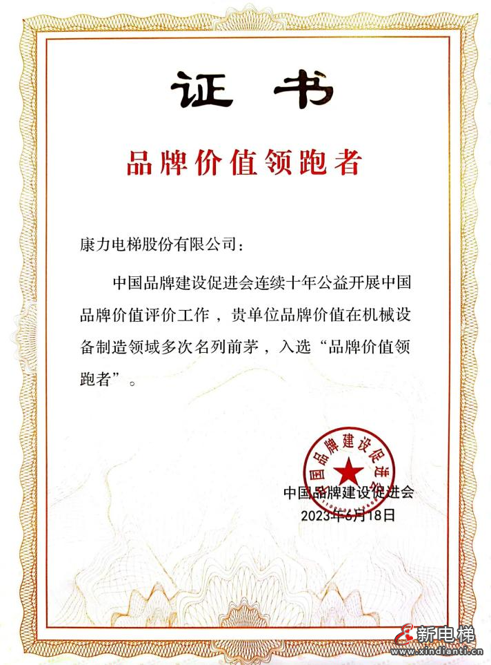 康力
