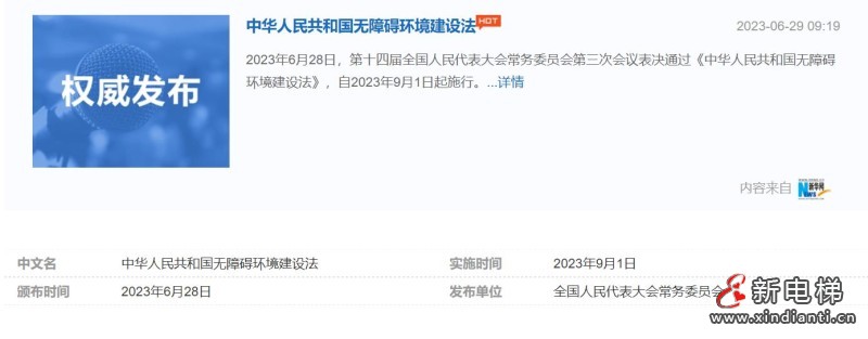环境法