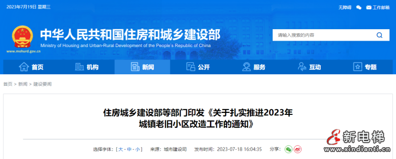 微信图片_20230720104535