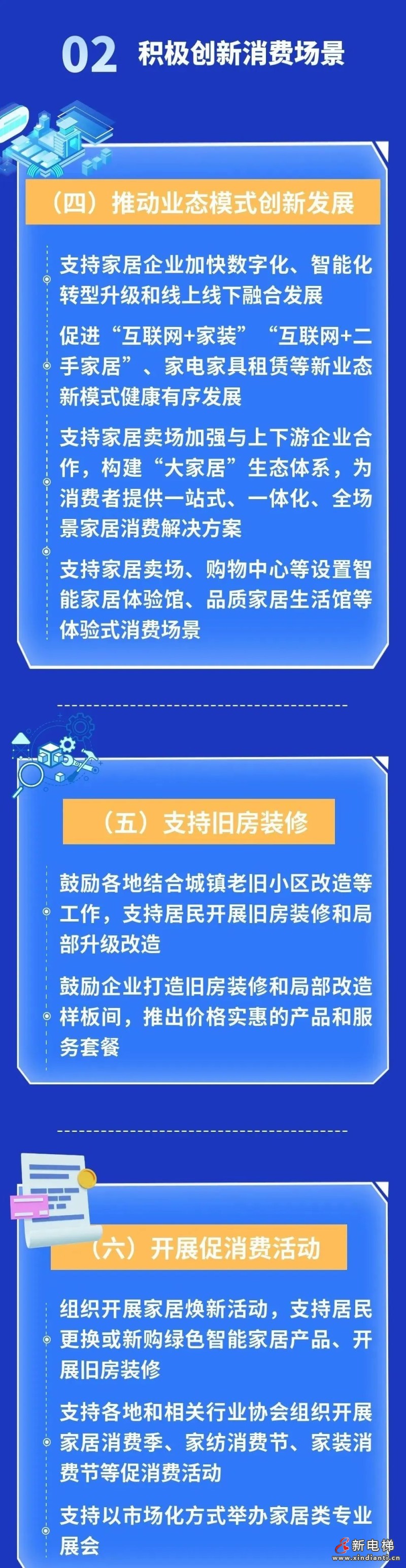 微信图片_20230721095725