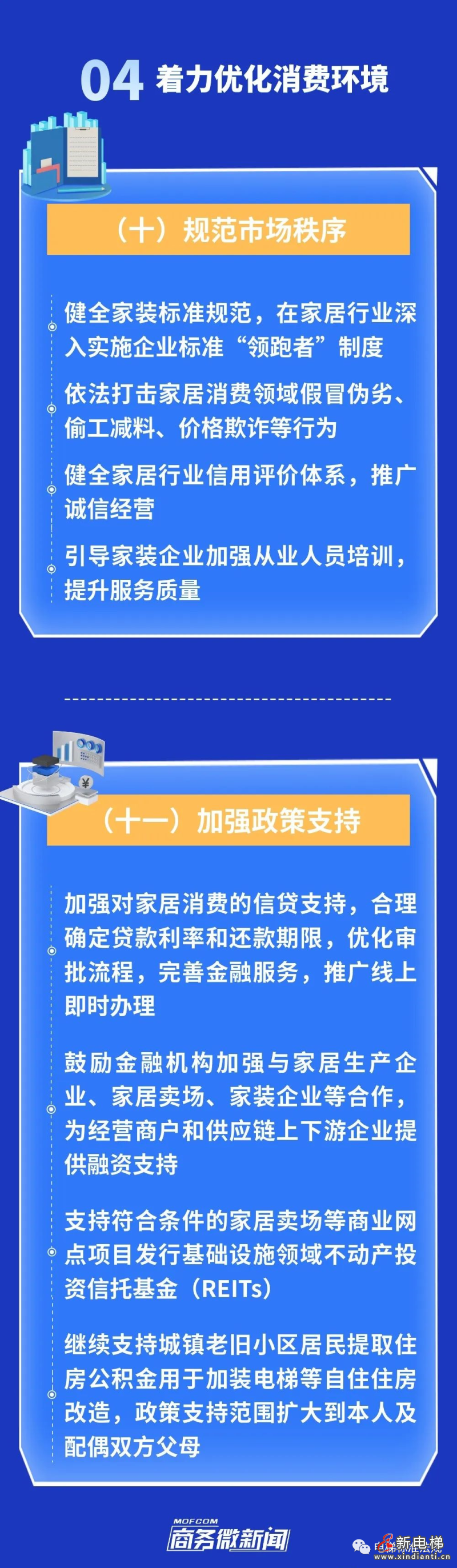 微信图片_20230721095732