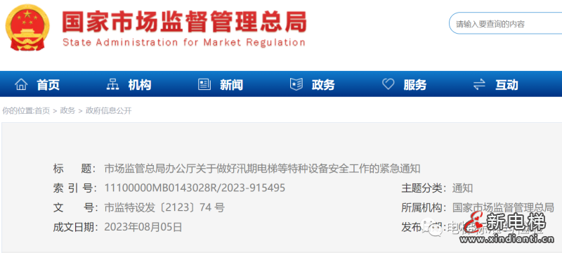 微信图片_20230807111316