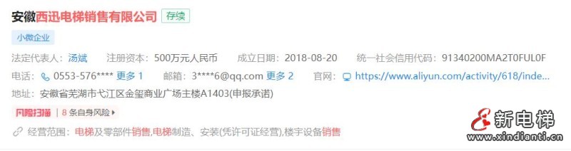 西继