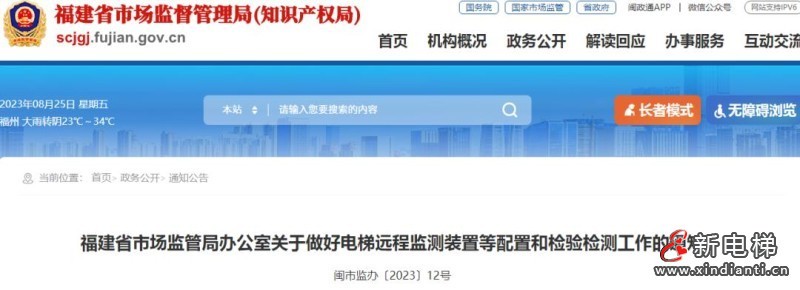 福建