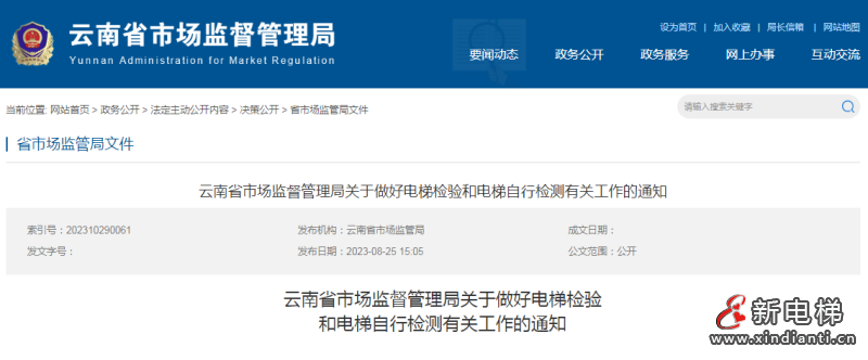 云南