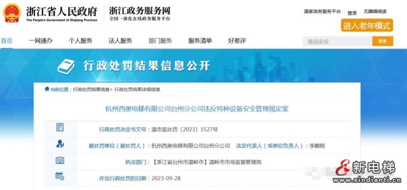西奥1