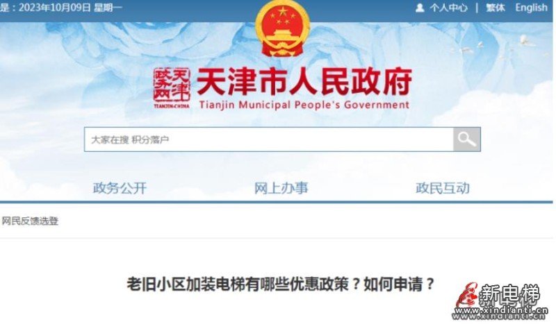 天津