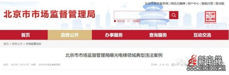 北京