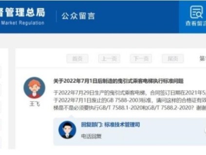 新电梯早新闻2023年11月24日 十月十二 星期五