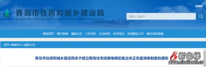 青岛