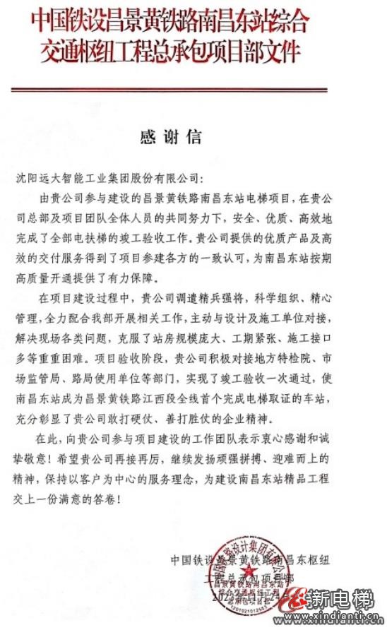 远大