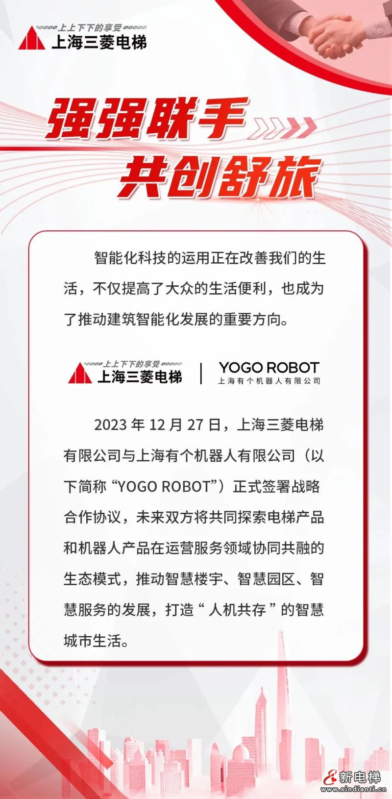 微信图片_20231229151624