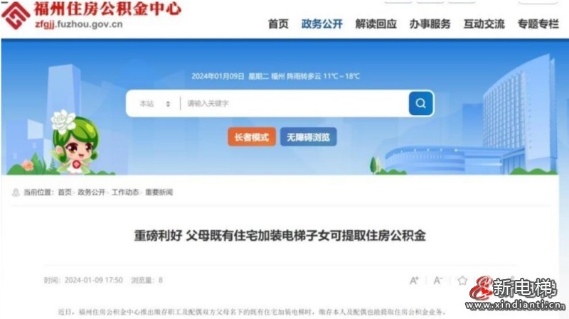 福州