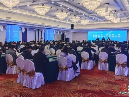 安全生产、和谐共享、互鉴创新、智领未来 山西特协、太原特协2023年度会员大会及年会