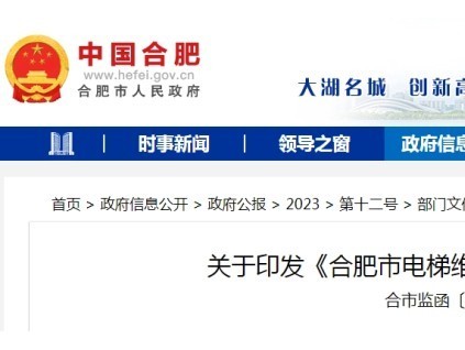新电梯早新闻2024年1月31日 腊月廿一 星期三