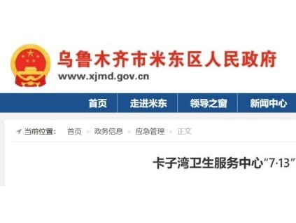 乌鲁木齐：工人擅自使用未验收电梯坠落身亡，施工单位被罚50万！