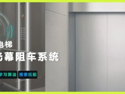 守护安全，“智”在必行！远大智能博林特电梯，电动车智能识别系统，防患于未“燃”！