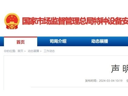 新电梯早新闻2024年3月6日 正月廿六 星期三 祝福大家新春快乐！