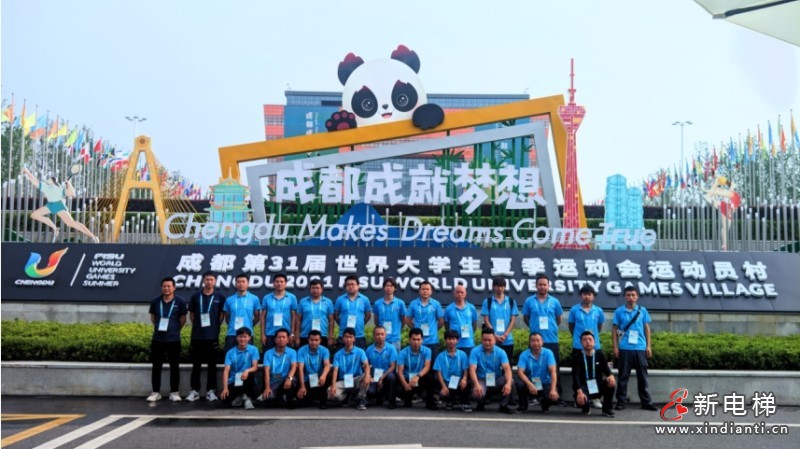 团体成都运动会