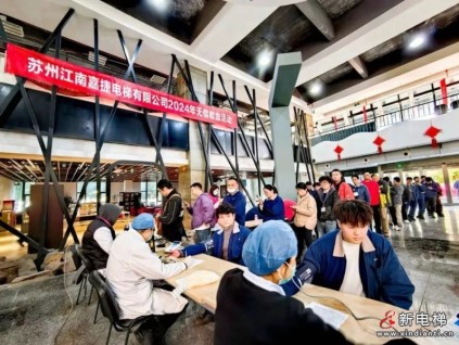 为爱“挽袖”，传递温暖｜江南嘉捷连续19年开展无偿献血活动