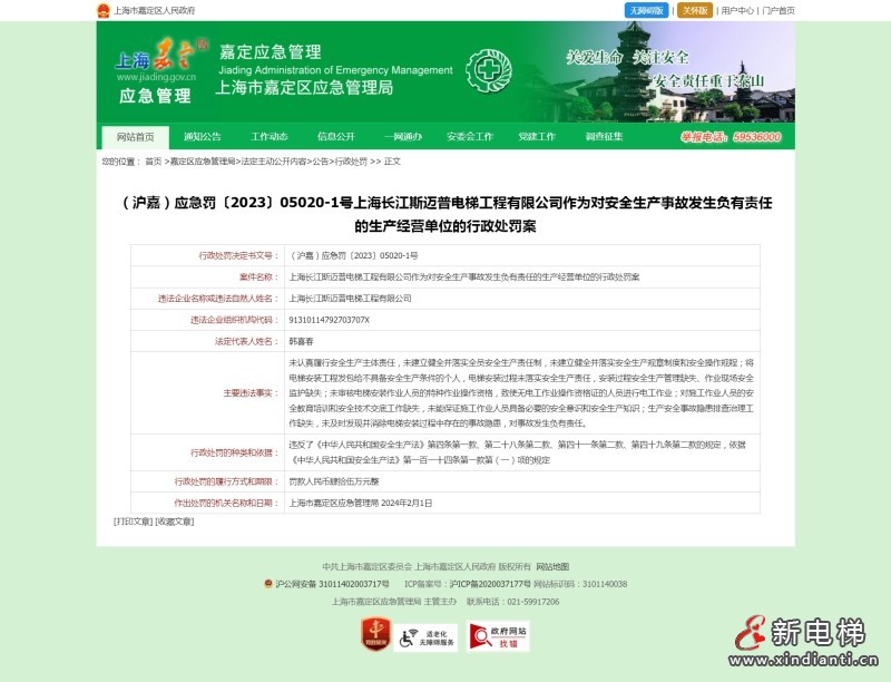 斯迈普