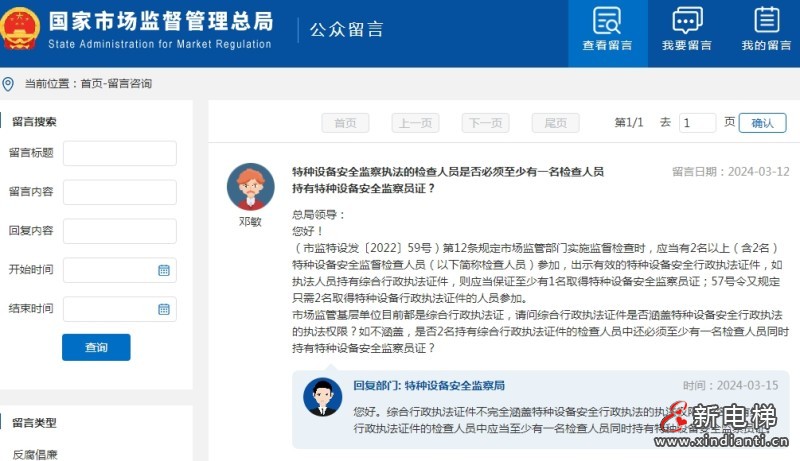 微信截图_20240320163501