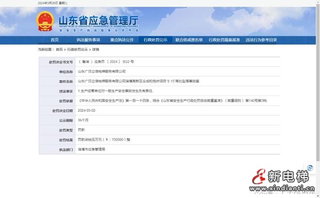 山东淄博