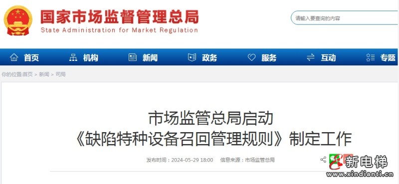 微信截图_20240530095459