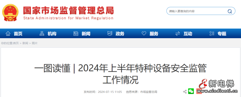 屏幕截图 2024-07-16 093651