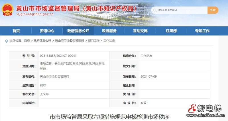 360截图20240718151734970