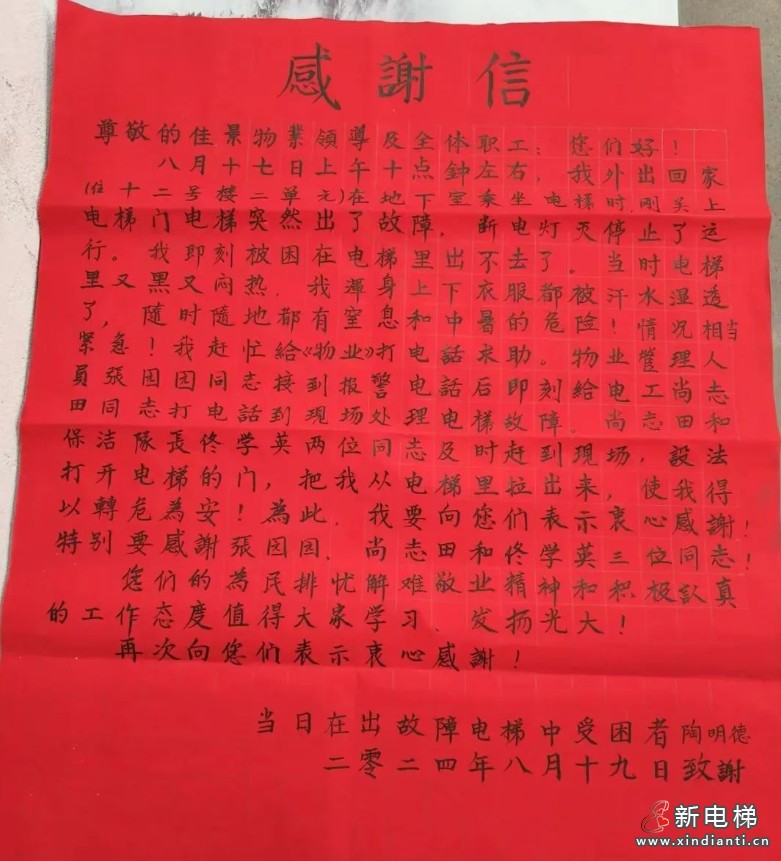 微信截图_20240823155639