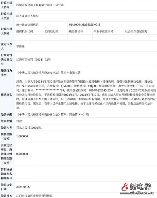 360截图20240902101925619