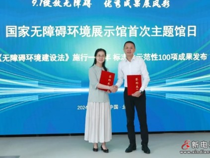 战略签约！美的楼宇科技助力无障碍环境建设新发展