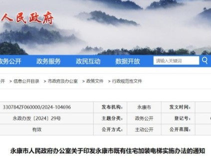 新电梯早新闻2024年9月6日 八月初四 星期五