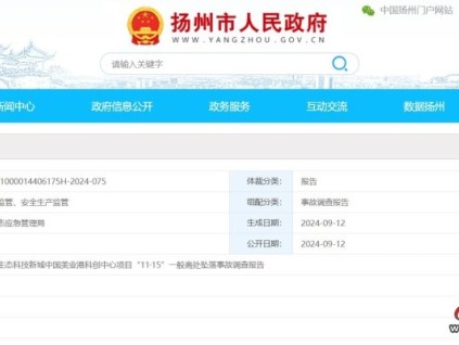 痛心！江苏省扬州市一名22岁电梯安装工不幸坠落底坑，抢救无效身亡！