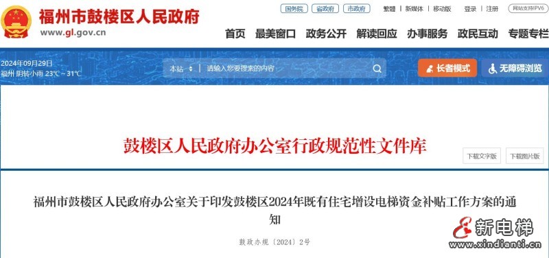 360截图20240929100410202