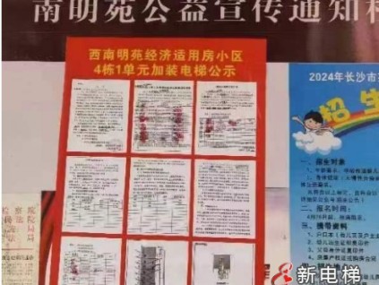 长沙一小区因同意加装电梯人数达不到3/4以上而停摆，到底多少人同意才能加装电梯？