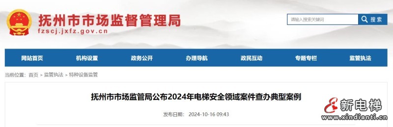 360截图20241022092005209