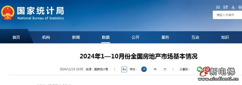 微信截图_20241119103054