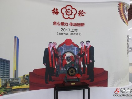 11月29日梅轮电梯股价上涨5.04%，报7.71元/股