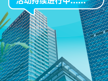 以旧换新不用愁，美的楼宇科技助您无忧旧改！