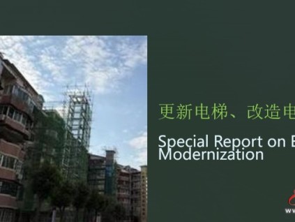 新电梯早新闻2024年12月3日 十一月初三 星期二