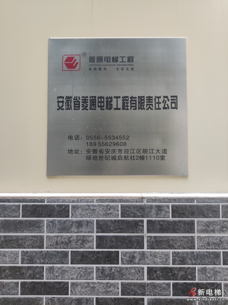 电梯