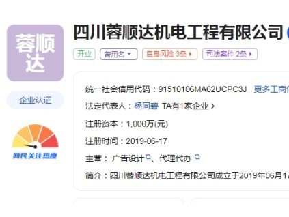 四川增设电梯项目公司未能提供项目作业人员的三级安全教育材料处罚1万元