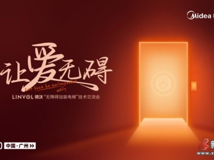新电梯早新闻2024年12月30日 十一月三十 星期一