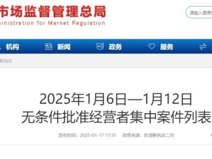 海南美的楼宇科技有限公司收购东芝电梯（中国）有限公司等两家公司股权案获批